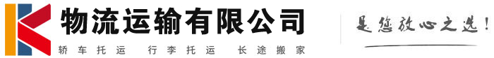 深州物流有限公司